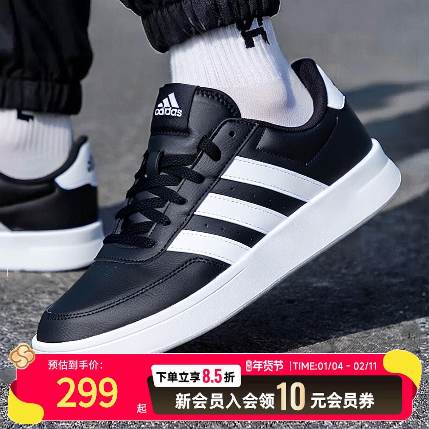 Adidas官方旗舰男鞋25冬季新款阿迪达斯正品黑白网球鞋时尚运动鞋,运动鞋new,运动休闲鞋,淘宝优惠券,粉丝福利购,淘宝优惠卷