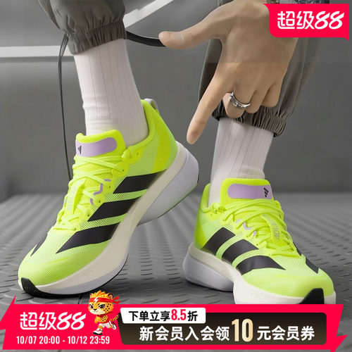 adidas阿迪达斯男鞋竞速跑步鞋26新款波士顿13玻纤柱运动鞋JP9251