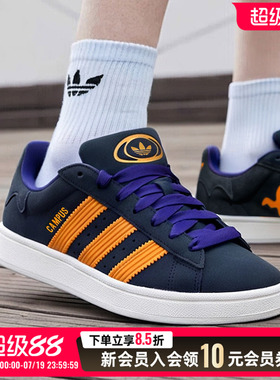 Adidas阿迪达斯三叶草男女鞋2026新款CAMPUS 00s板鞋面包鞋JQ6708