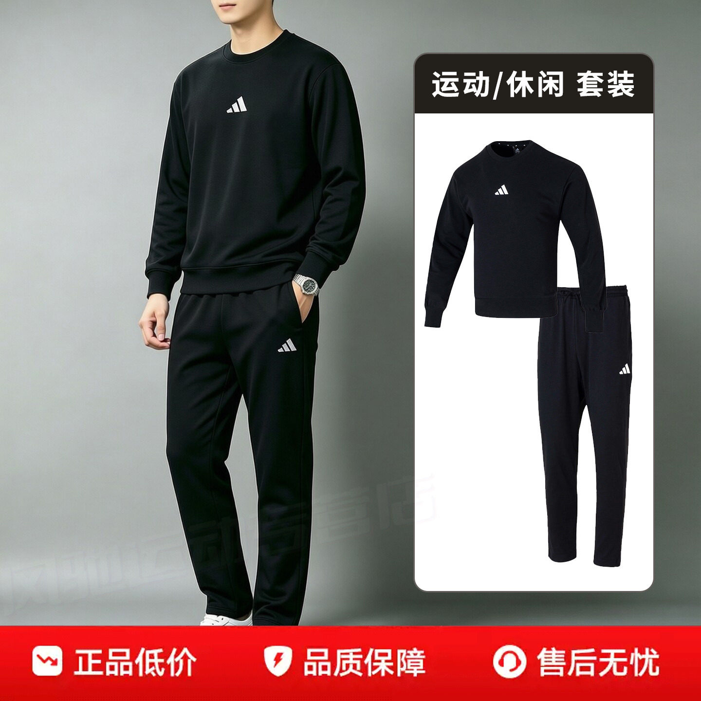 Adidas阿迪达斯圆领卫衣直筒长裤子男装秋装休闲针织套装套头衫