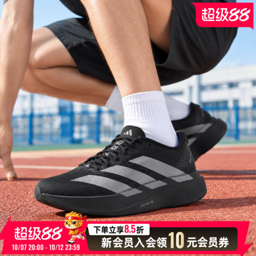 阿迪达斯adidas男鞋26新款运动鞋竞速跑鞋缓震稳定轻便透气KI6901