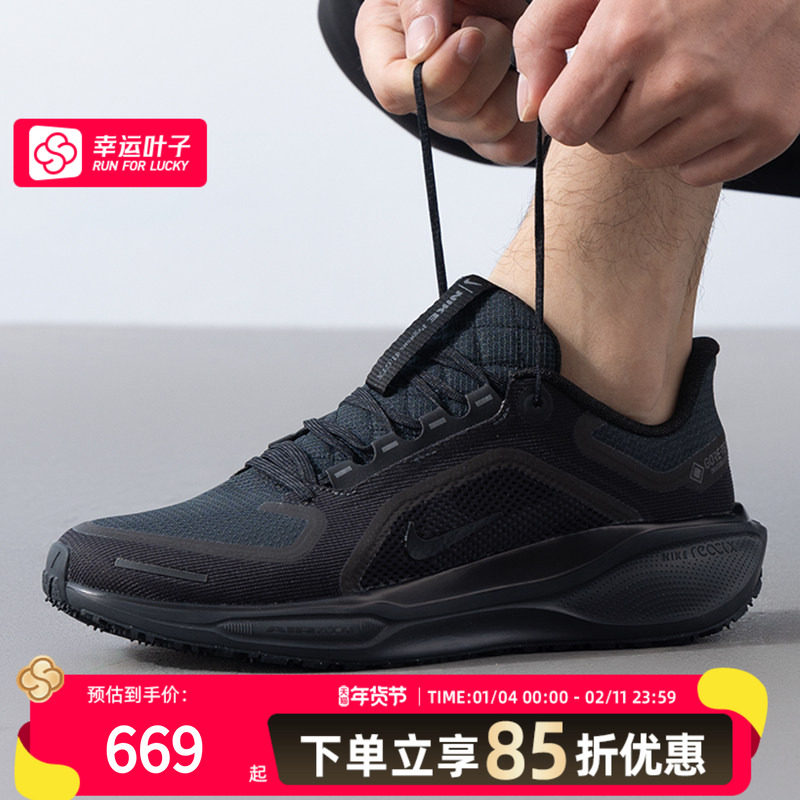 NIKE耐克男鞋冬季新款减震跑步鞋轻便透气运动鞋飞马41跑鞋FQ1356,运动鞋new,跑步鞋,淘宝优惠券,粉丝福利购,淘宝优惠卷