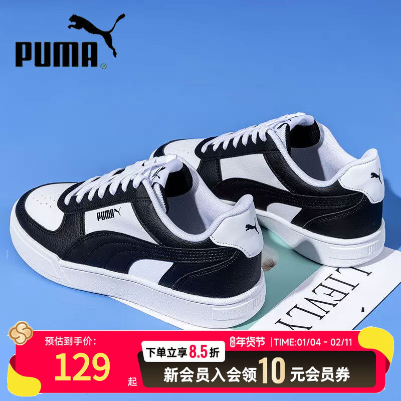 彪马PUMA男鞋女鞋2新款情侣款运动鞋透气黑白熊猫鞋板鞋休闲鞋,运动鞋new,运动休闲鞋,淘宝优惠券,粉丝福利购,淘宝优惠卷