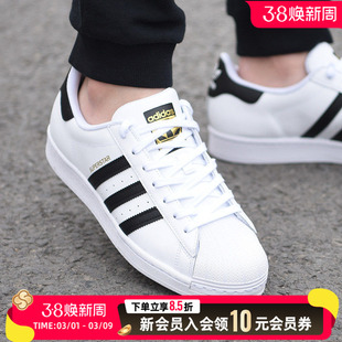 阿迪达斯休闲板鞋男女鞋运动鞋三叶草金标贝壳头低帮小白鞋EG4958