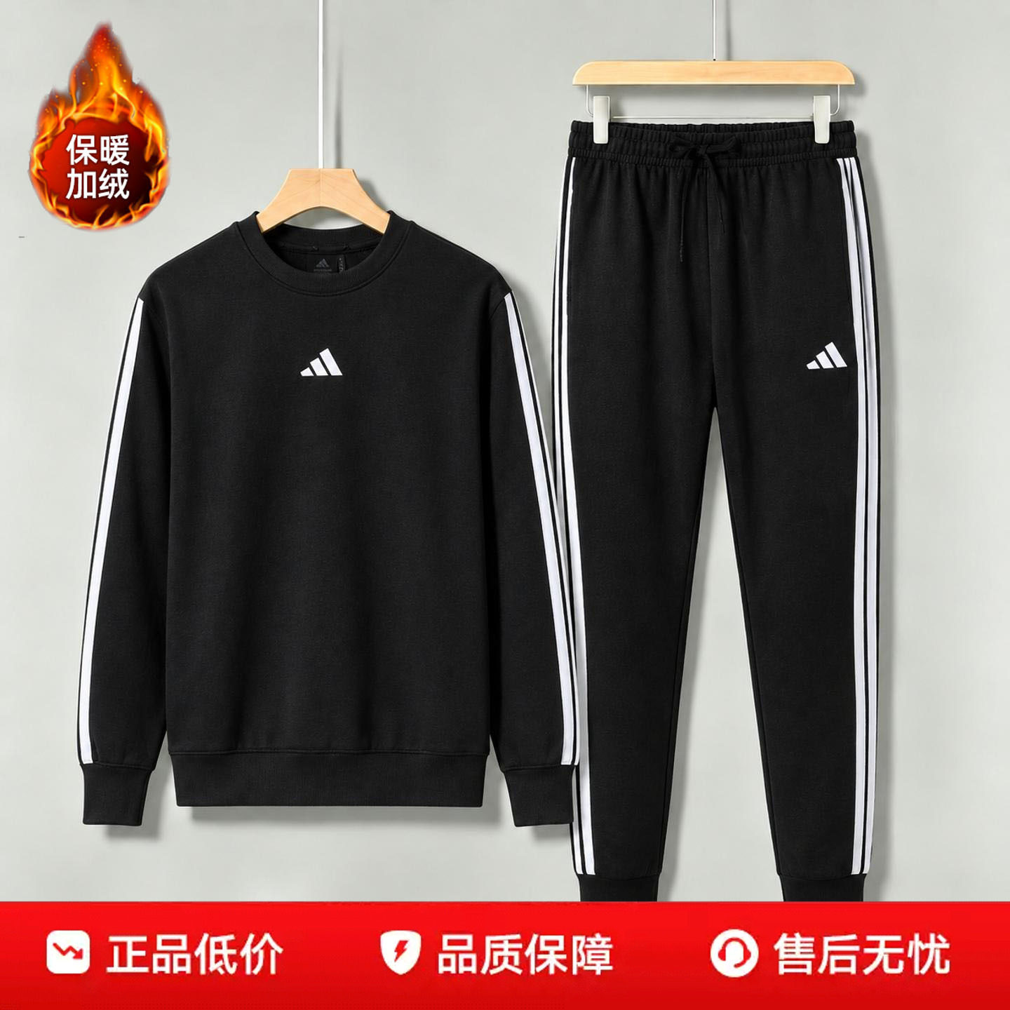 阿迪达斯男装秋冬加绒套装卫衣束脚长裤针织运动服跑步休闲套头衫