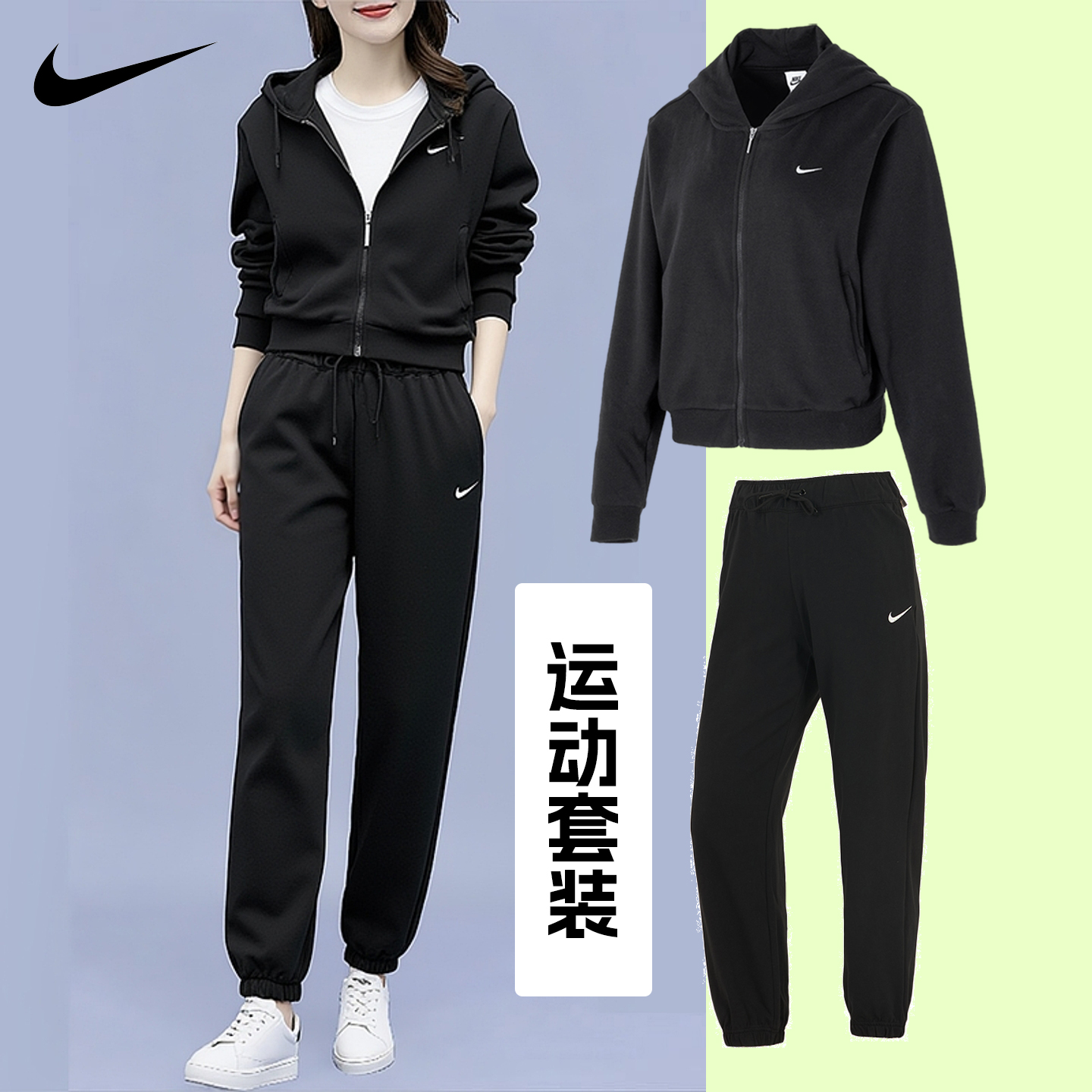 Nike耐克运动套装女款针织连帽夹克束脚长裤两件套秋季跑步套装