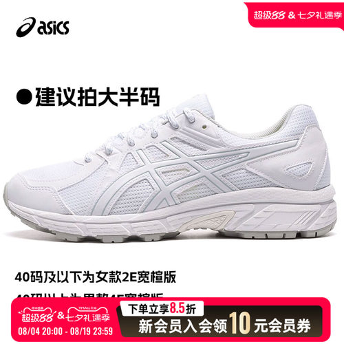 入门款跑鞋