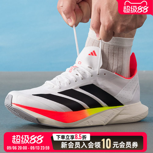adidas阿迪达斯男鞋跑步鞋夏ADIZERO DRIVE RC运动鞋训练鞋JR9380