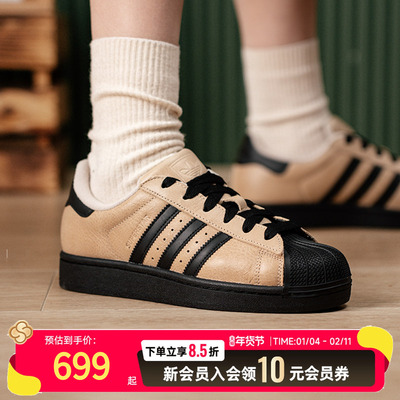 阿迪达斯三叶草男女板鞋26新款SUPERSTAR II W贝壳头运动鞋IH6661