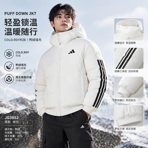 adidas阿迪达斯羽绒服男装冬季新款保暖短款羽绒厚外套上衣JG3852