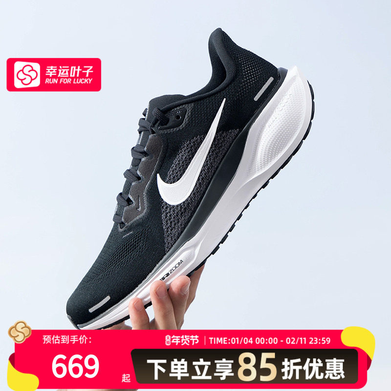 NIKE耐克跑步鞋男鞋秋季新款PEGASUS 41飞马跑鞋运动鞋 FN493,运动鞋new,跑步鞋,淘宝优惠券,粉丝福利购,淘宝优惠卷