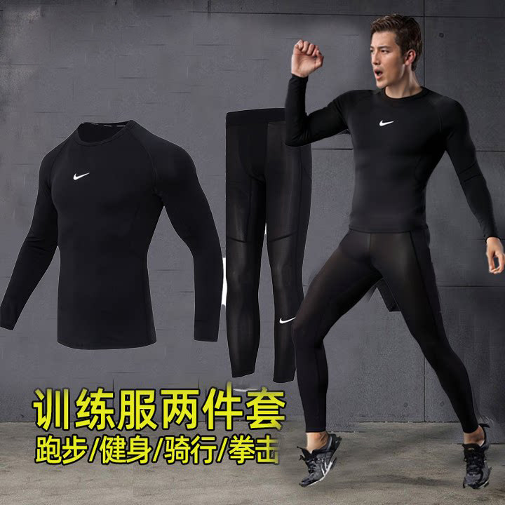 耐克健身套装男子运动服套装夏季透气训练长袖紧身衣训练跑步长裤