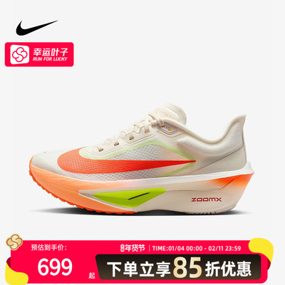 NIKE耐克女鞋25新款运动鞋ZOOM FLY 6回弹跑步鞋训练鞋FN8455-105