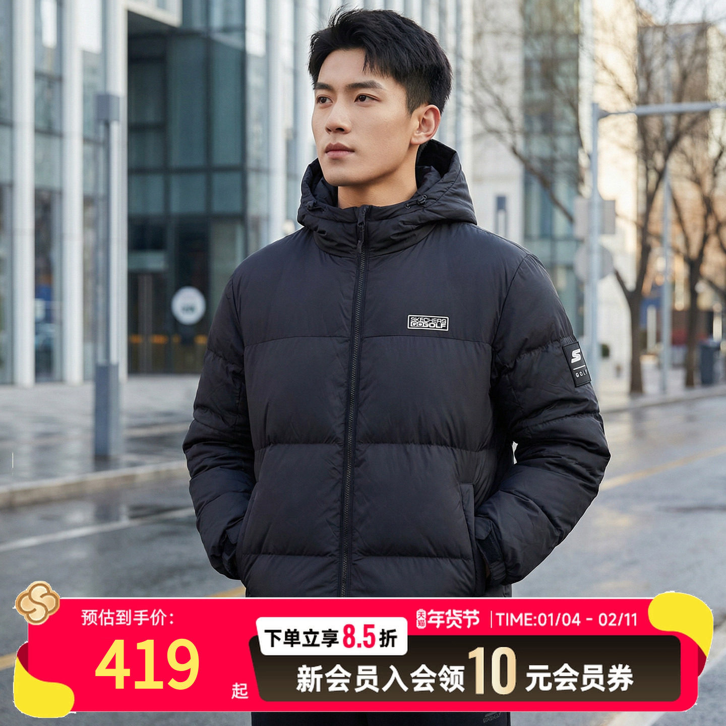 斯凯奇连帽羽绒服男装女装2025冬季新款户外运动夹克休闲保暖外套,运动服/休闲服装,运动羽绒服,淘宝优惠券,粉丝福利购,淘宝优惠卷