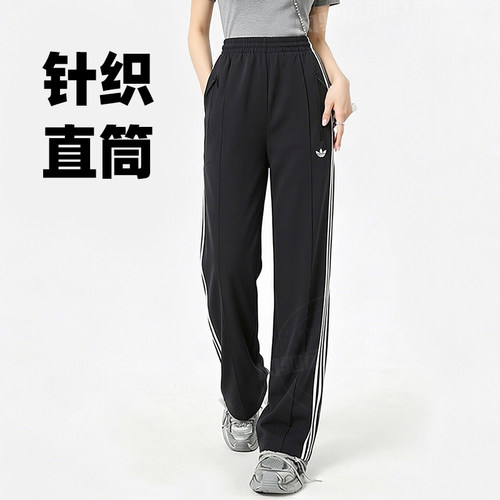 adidas阿迪达斯三叶草女子直筒裤宽松拖地裤休闲长裤运动裤KB2467