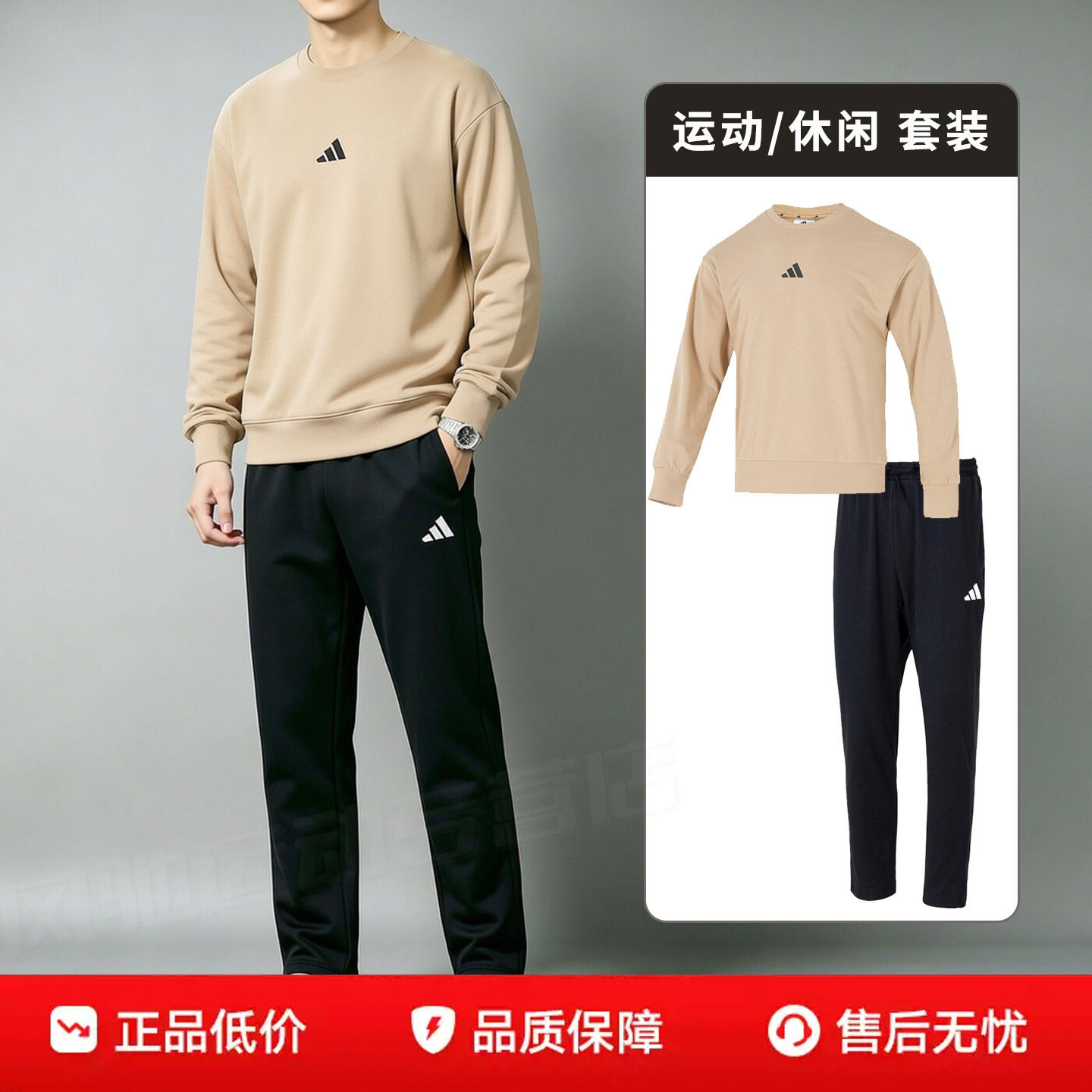 adidas阿迪达斯秋装休闲套装男装圆领卫衣长裤跑步健身训练套头衫
