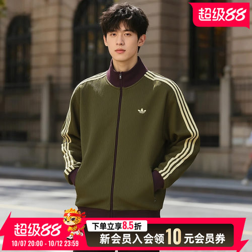 adidas阿迪达斯三叶草男子绿色针织夹克外套2026秋季运动服KZ2914
