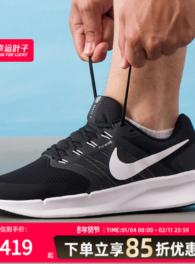 耐克新款跑步鞋男鞋RUN SWIFT 3 运动训练透气缓震跑鞋DR2695