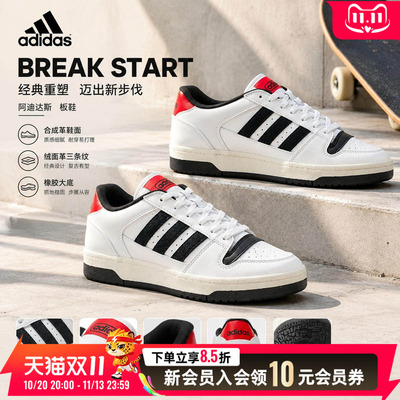 阿迪达斯板鞋男鞋女鞋夏季新款BREAK START运动休闲鞋KK1283潮流