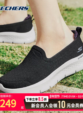 斯凯奇软底健步鞋女鞋25春新款休闲一脚穿浅口妈妈鞋运动鞋124825