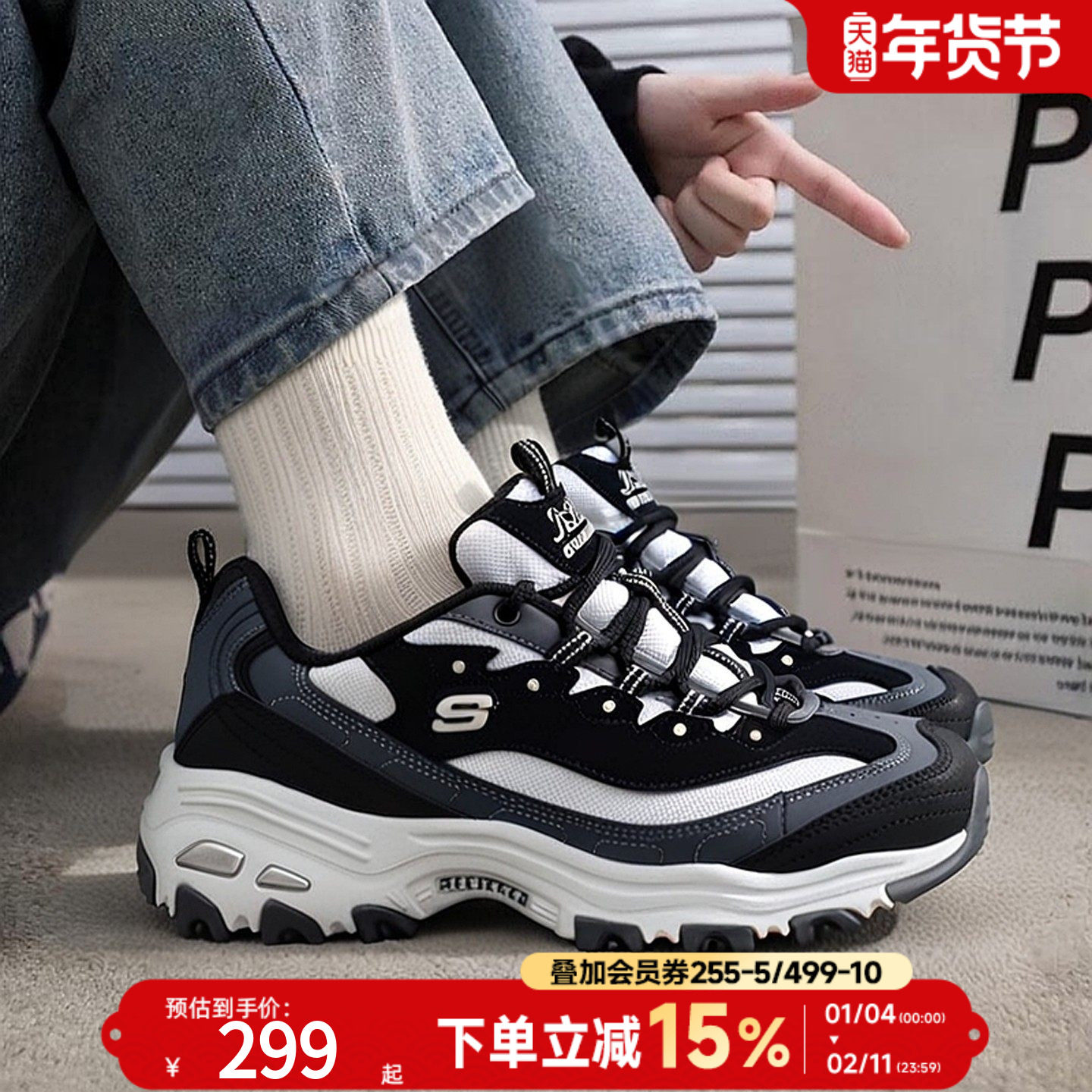 斯凯奇旗舰店女鞋黑白熊猫鞋轻便休闲鞋减震运动鞋厚底潮流跑鞋,运动鞋new,跑步鞋,淘宝优惠券,粉丝福利购,淘宝优惠卷