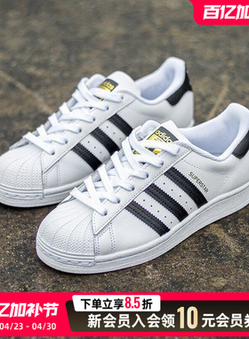 阿迪达斯三叶草官网男鞋女鞋新款金标贝壳头运动板鞋休闲鞋EG4958