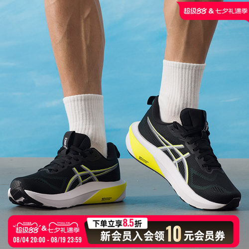 亚瑟士GT1000 14稳定支撑跑鞋男鞋26新款透气健身运动鞋1011C077