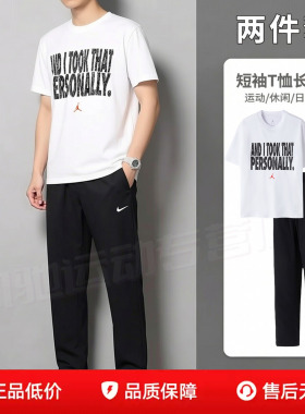 NIKE耐克夏季男装白色印花短袖T恤梭织直筒长裤子26新款运动套装