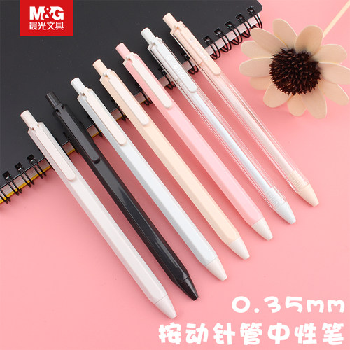包邮晨光本味裸色控财务细笔尖