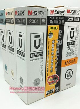 晨光中性替芯G-6 2004 2008中性笔芯适用H2601Y3101中性笔
