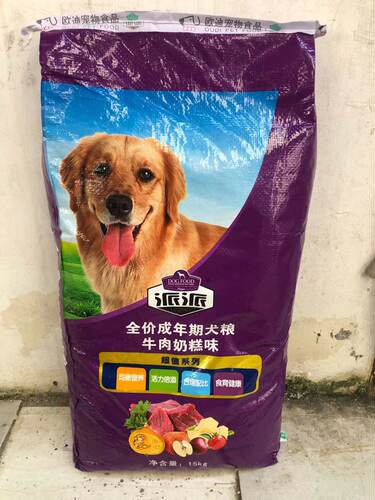 派派成犬幼犬粮金毛哈士奇萨摩耶拉布拉多牛肉奶糕狗粮15KG