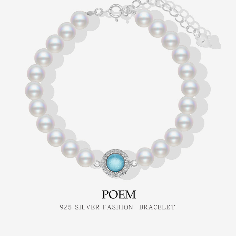 POEM925纯银澳白亮贝珠手链女
