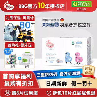 包邮 XXXL超薄干爽婴儿学步裤 XXL BBG变频蓝芯奢护羽柔拉拉裤