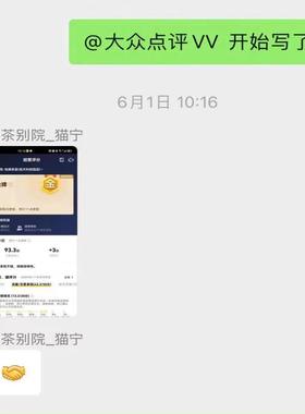 美团点评运营人气提升星级提升人气榜销量榜单