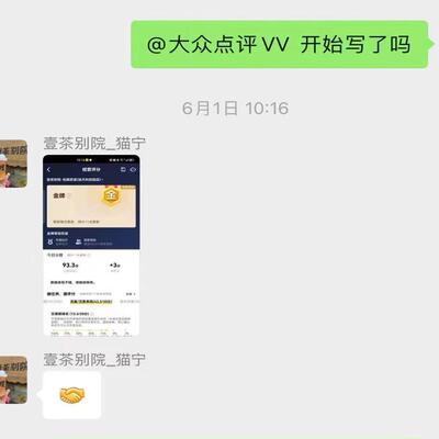 美团点评运营人气提升星级提升人气榜销量榜单