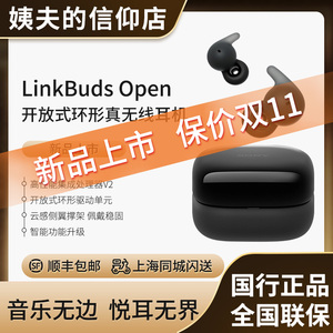 国行Sony/索尼 LinkBuds Open开放式环形真无线蓝牙耳机WF-L910