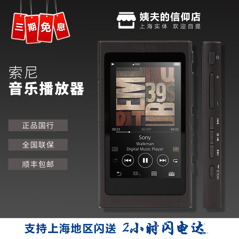 ¡¾ÈýÆÚÃâÏ¢¡¿Sony/Ë÷Äá NW-A45 A45HN A46HN MP3ÎÞËðÒôÀÖ²¥·ÅÆ÷