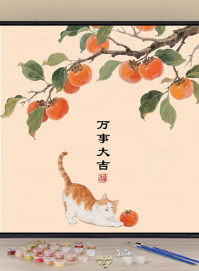 万事大吉寓意好数字油画diy填充