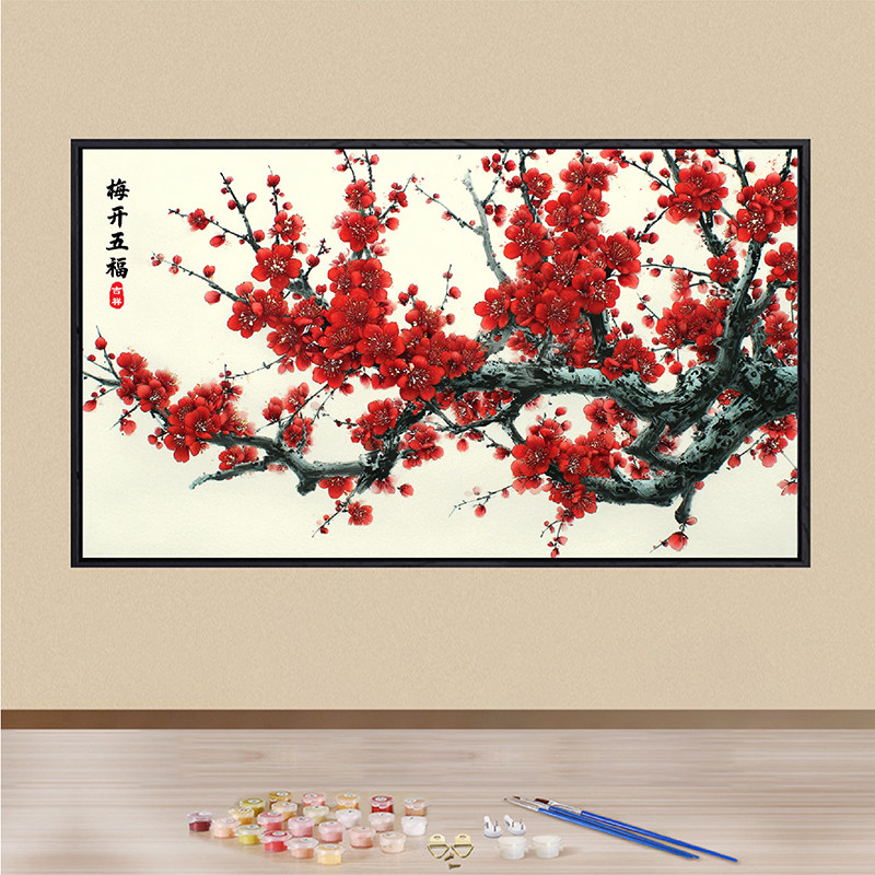 梅开五福梅花数字油画diy填色画