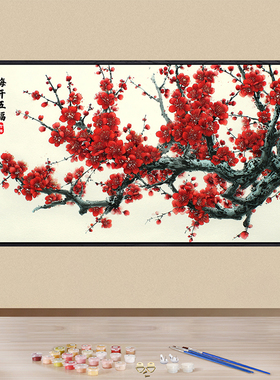 梅开五福梅花数字油画diy填色画
