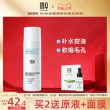 Увлажняющий тонер, разглаживающий антивозрастной осветляющий спрей, контроль жирного блеска, против морщин