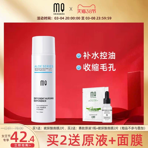 Увлажняющий тонер, разглаживающий антивозрастной осветляющий спрей, контроль жирного блеска, против морщин