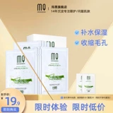 Увлажняющий гель алоэ вера с гиалуроновой кислотой, детская увлажняющая маска для лица, с мочевиной в составе, сужает поры, контроль жирного блеска