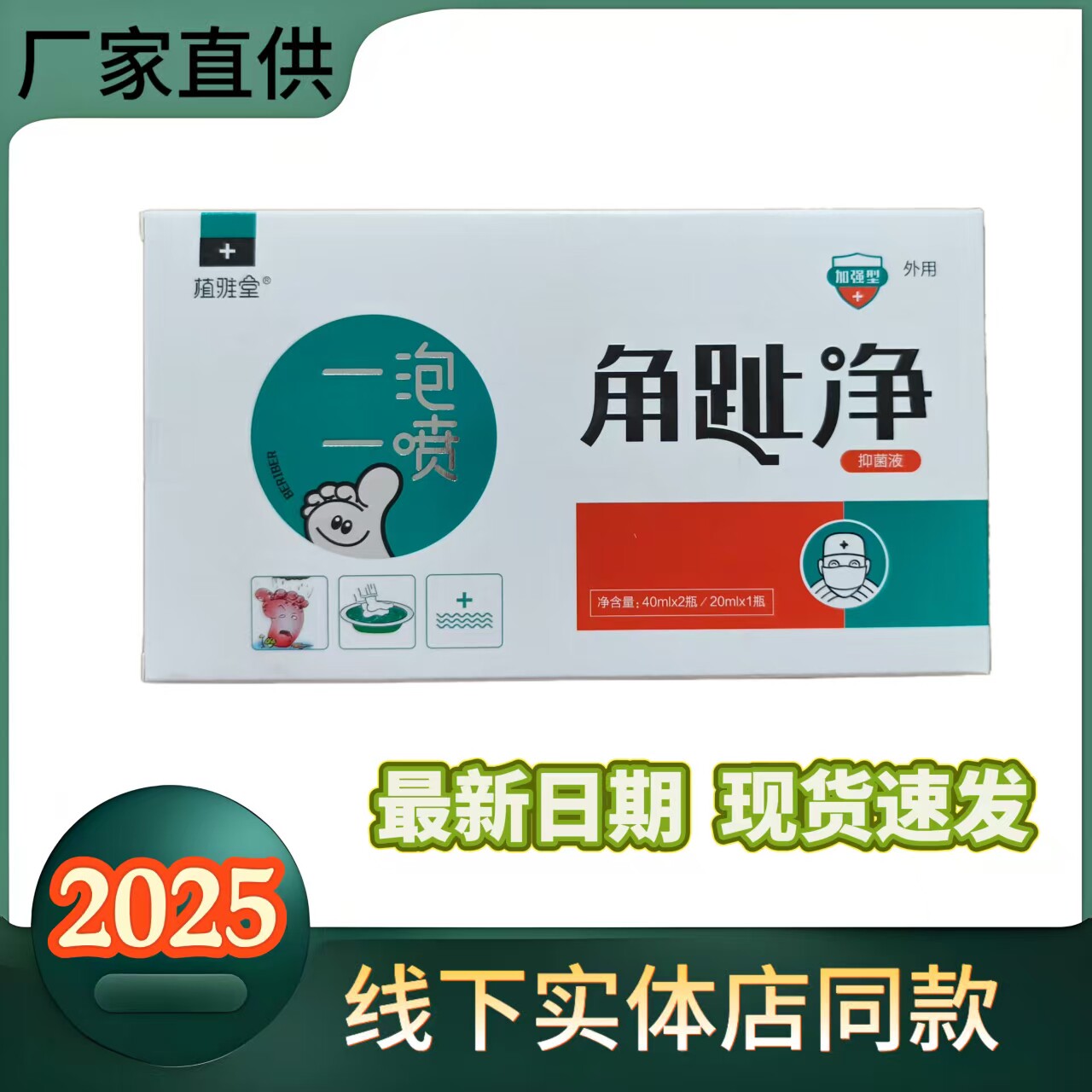 植雅堂角趾净脚汽脚羊水泡图片