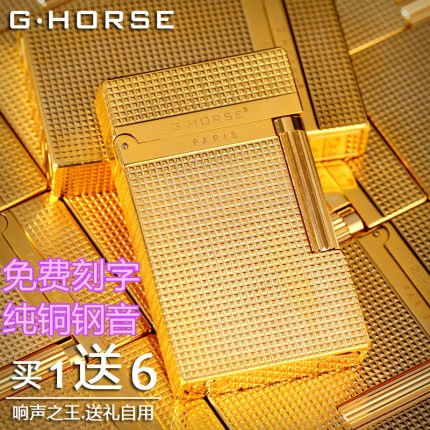 正品法国神骏ghorse纯铜清脆朗声充气打火机超薄复古砂轮创意礼品