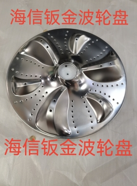 适用原装全新海信洗衣机波轮盘XQB-V709D/XQB100-Q509/2218830