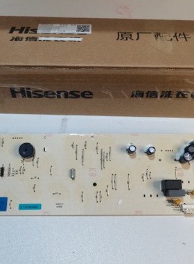 适用原装海信滚筒洗衣机电脑版2193946控制板