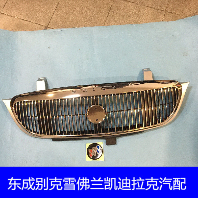适用于别克商务车GL83.0  前格栅中网总成 标志支架  汽车配件