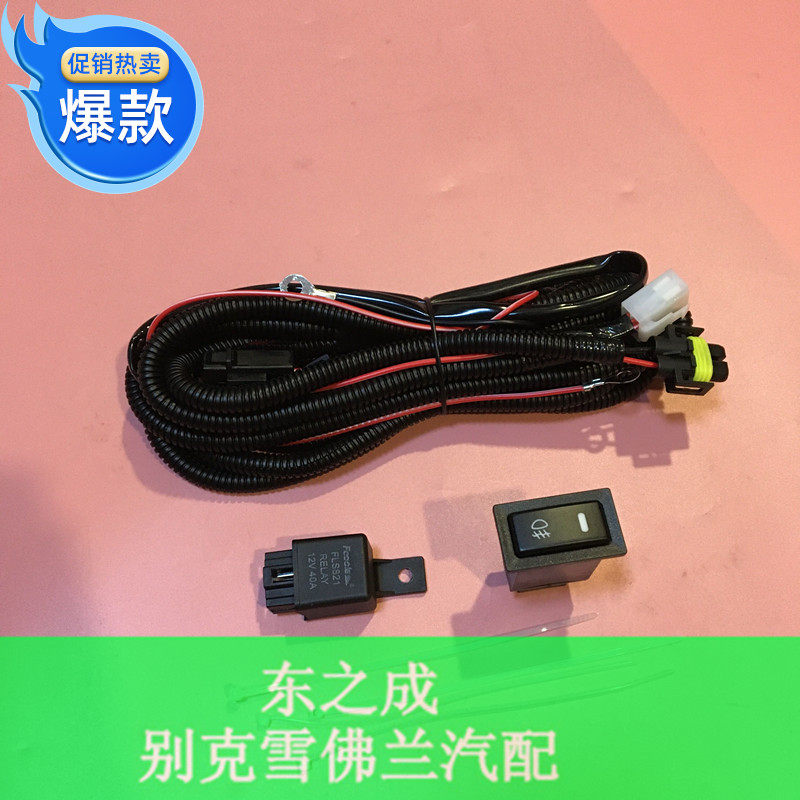 适用于科鲁兹爱唯欧新赛欧低配加