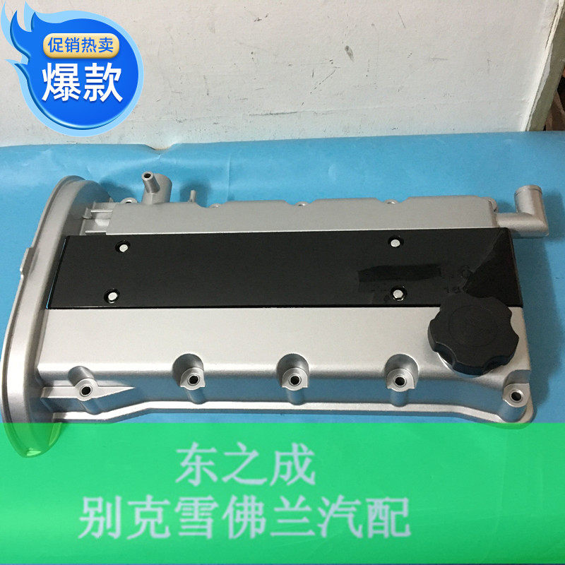 适用于别克凯越铝合金气门室盖总成乐风乐骋发动机盖汽车配件包邮